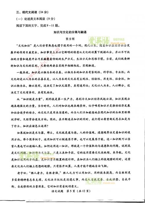 2015年福建高三省质检语文试题5