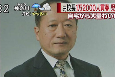 日本校长高岛雄平买春嫖娼1.2万人含未成年 拍14万不雅照片
