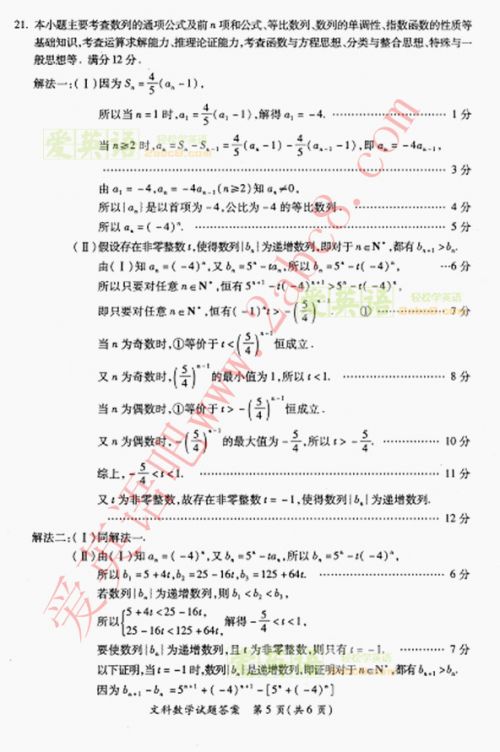 2015年福建高三省质检文科数学答案5