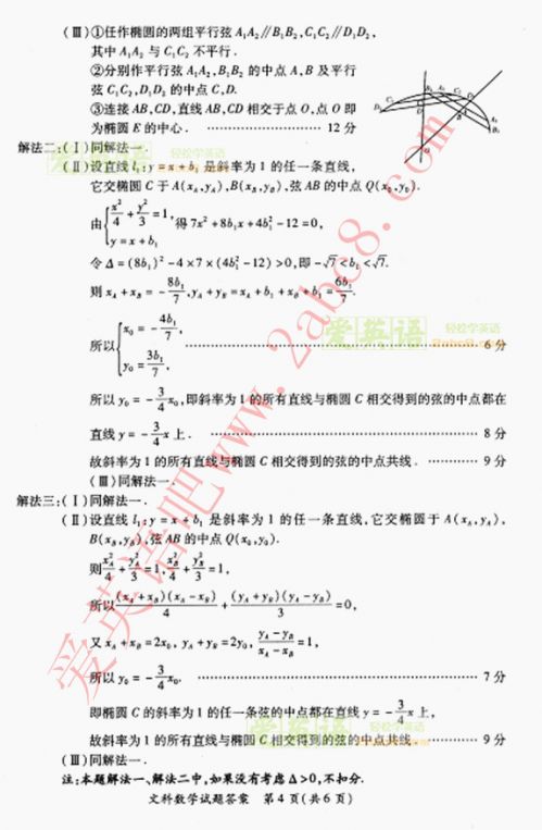 2015年福建高三省质检文科数学答案4