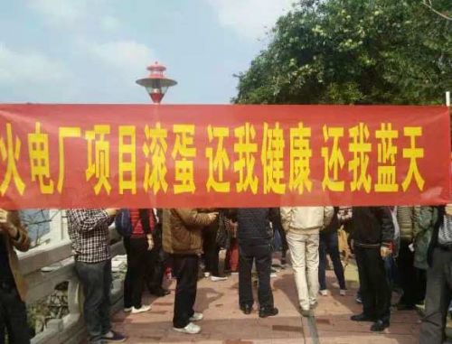 广东河源民众聚集反对建电厂 市委官员现场沟通