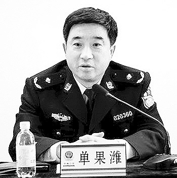 青岛市南区公安局长单果潍生平往事起底：被聂磊设局相识