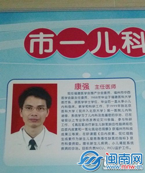 在医院四楼康，医生的照片还没来得及撤下