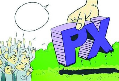 PX企业