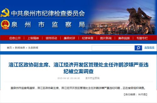 网站截图