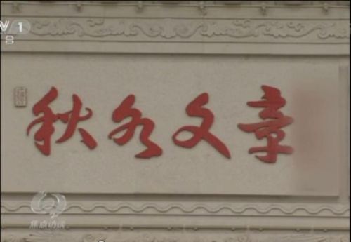 题字
