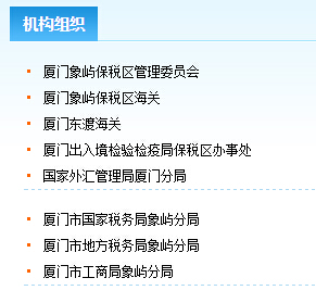 机构组织