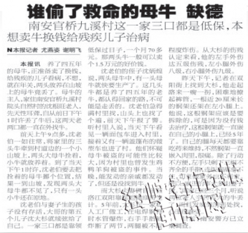 本报2011年曾报道过大山家的变故