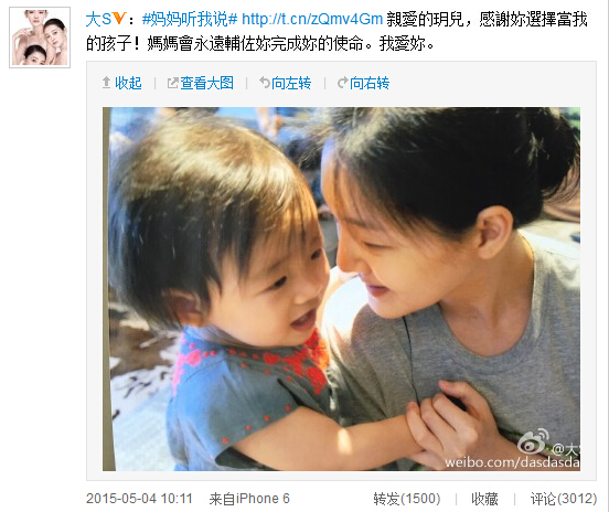 素颜的大S望着女儿,流露母爱。 她写道:“亲爱的玥儿,感谢你选择当我的孩子!妈妈会永远辅佐你完成你的使命。我爱你。”大S发这则微博同时宣传公益活动“母亲邮包”,希望给低收入的妈妈打气。(苗菲)
