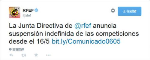官方:西甲确认罢工 西班牙国内赛事无限期延后