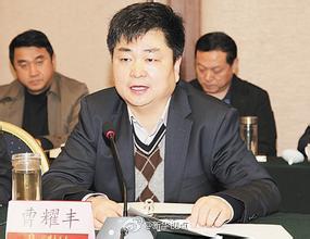 山西晋能集团原总经理曹耀丰涉受贿被双开(图)