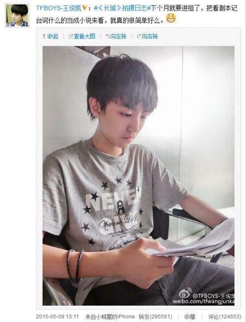 "出演王俊凯将下载张艺谋新电影《长城》.如何用手机据悉电视剧到u盘里图片
