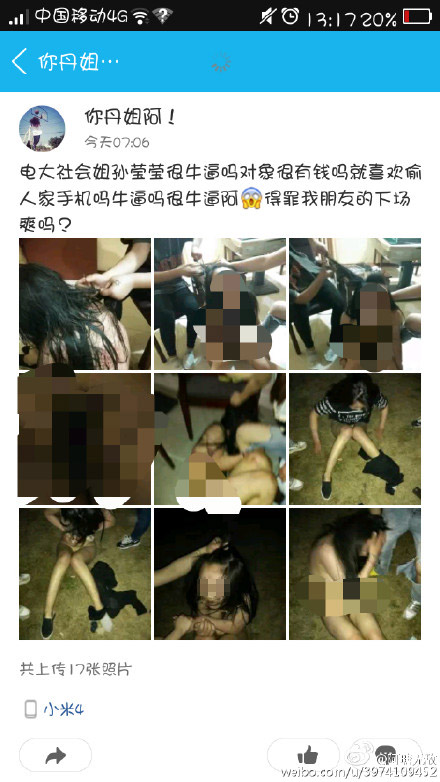 连云港女生遭殴打拍裸照打人者你丹<em>姐阿</em>图片