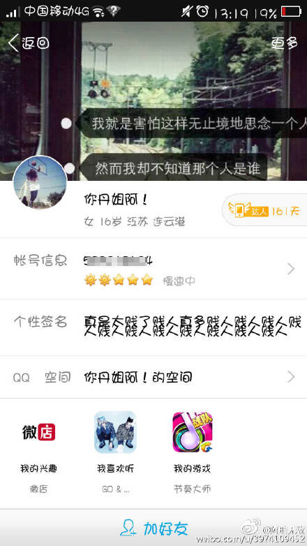 连云港女生遭殴打拍裸照打人者你丹<em>姐阿</em>图片