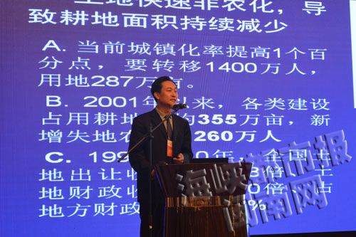 中科院地理科学与资源研究所研究员刘彦随发表演讲