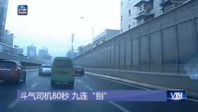 武漢兩名司機(jī)開斗氣車 80秒互別對方9次(圖)