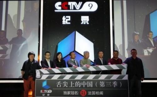 舌尖上的中国第三季最新消息 进攻全球偏重美食减少故事