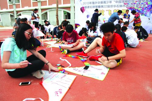 菲华夏令营举行闭营仪式