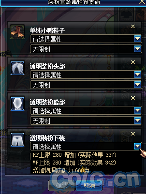 dnf体验服动物套礼包 2015萌萌动物园时装预览