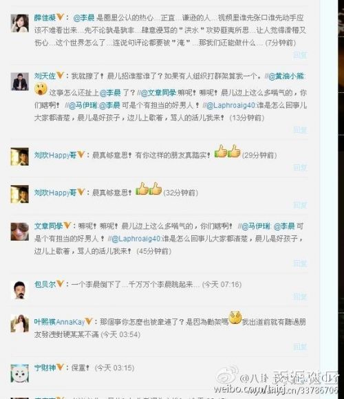 印小天杜淳插刀教事件是什么? 组图回顾完整解析