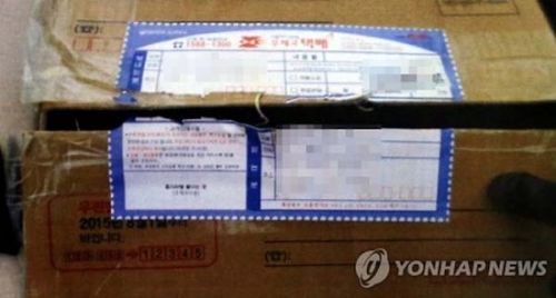 韩国一家人收到