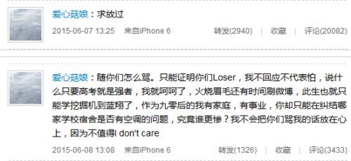 2015高考作文原型遭人肉 女孩举报父亲违反交