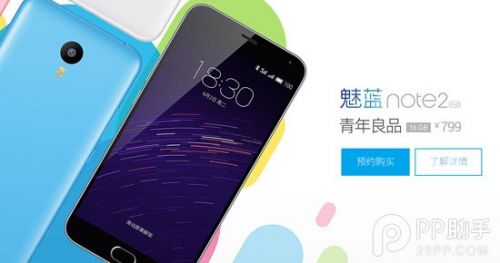 魅族官网开卖魅蓝Note2 宣传片被指抄袭诺基亚