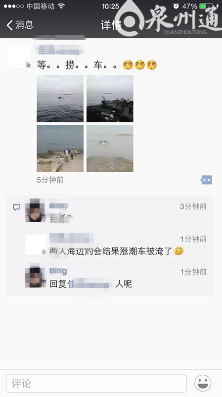 情侣凌晨海边约会 不料涨潮车沉大海5