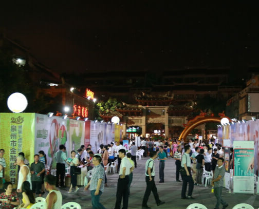 2015泉州市金融服务月暨金博会启幕 “金融夜市”打头阵