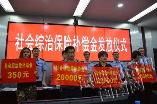 保险补偿金发放仪式现场