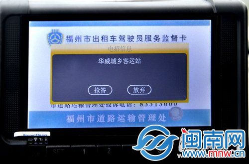 打车软件司机端安装在车载GPS系统上