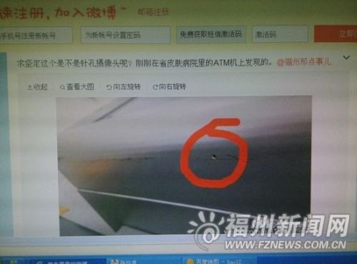 ATM上方有个小孔。网友供图