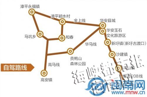 漳平自驾游