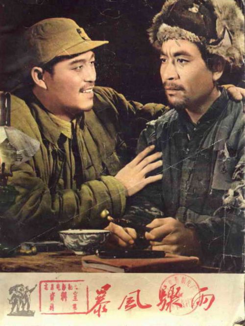 《暴风骤雨》（1960）
