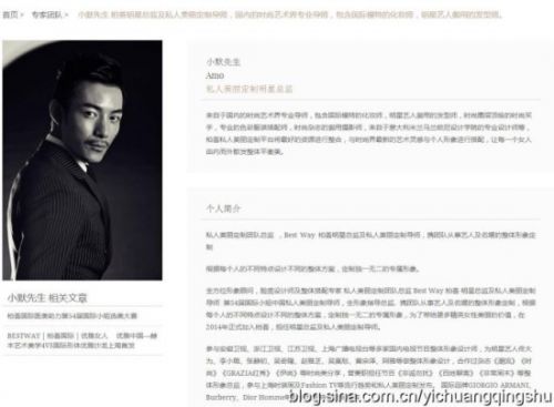叶璇男友小默先生神秘背景曝光图片