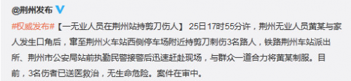 微博截图