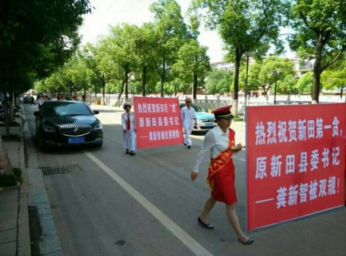 老人举牌奏乐庆祝原县委书记落马