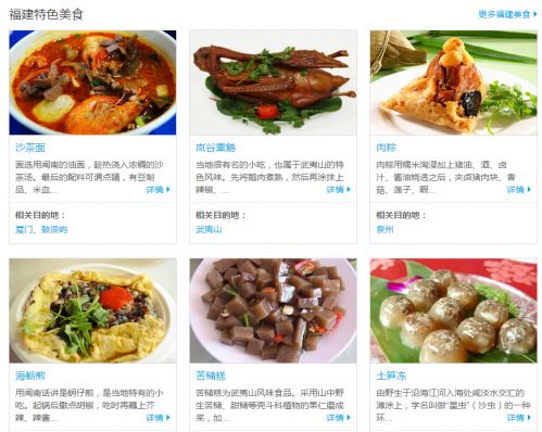 福建吃货古镇v吃货介绍美食必吃小吃景点(图)与泉美食美食攻略孝图片