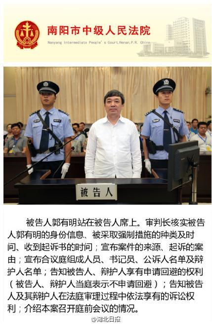 南阳市中级人民法院微博截图