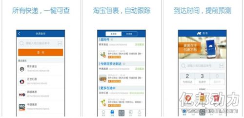 菜鸟网络辟谣:从没将裹裹定位为滴滴