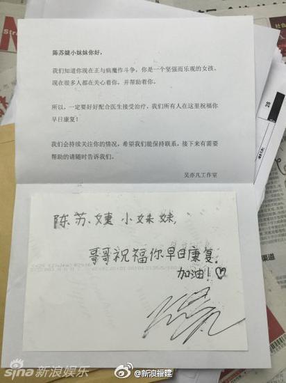 吴亦凡给癌症小女孩陈苏婕写信:v癌症你早日康女生酒吧穿着图片