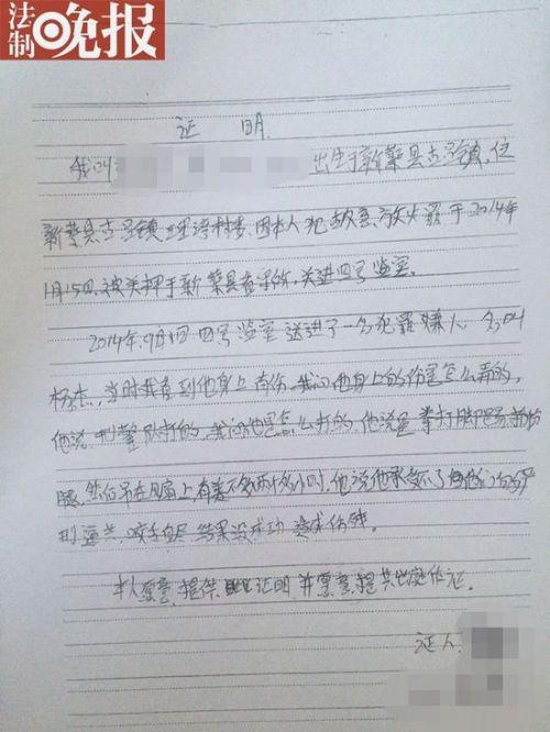 河南检察机关破获刑讯逼供致残当事人案