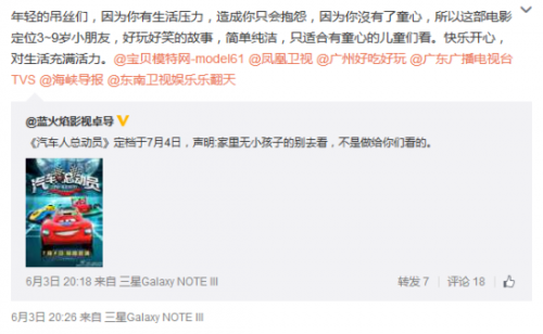 导演称指责其抄袭的是年轻屌丝