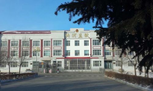 黑龙江省讷河监狱外景。