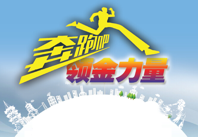2015泉州市金融服务月之“名动金融界，星耀刺桐城——传媒大奖评选”