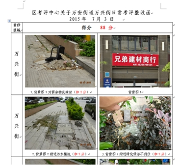 QQ图片20150709110124