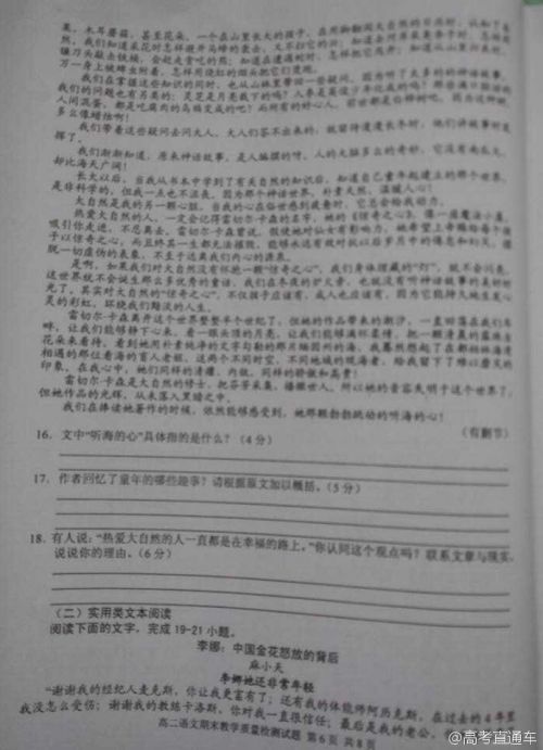 2015广东河源高二期末统考语文试题及参考答案公布6