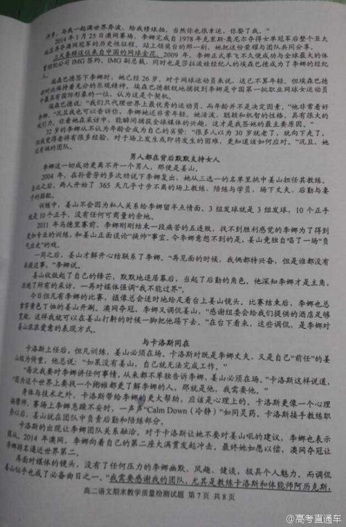 2015广东河源高二期末统考语文试题及参考答案公布7