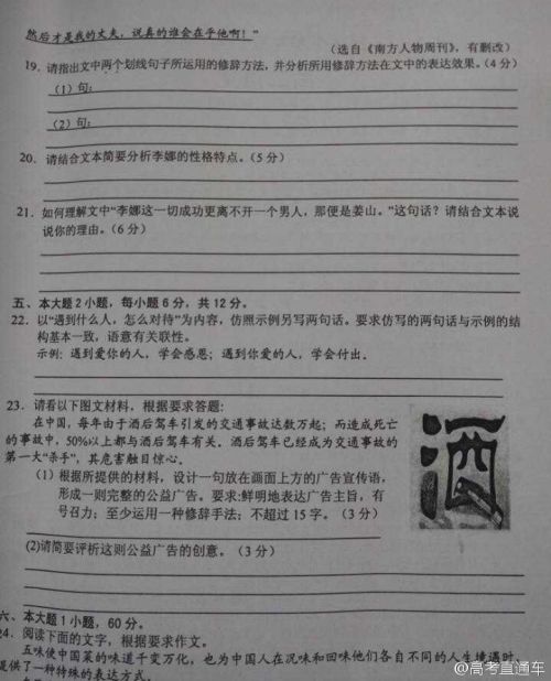 2015广东河源高二期末统考语文试题及参考答案公布8