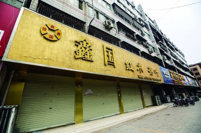 鑫国投资公司法定代表人跑路之后，公司很快倒闭。图为该公司一处已关闭的办公点